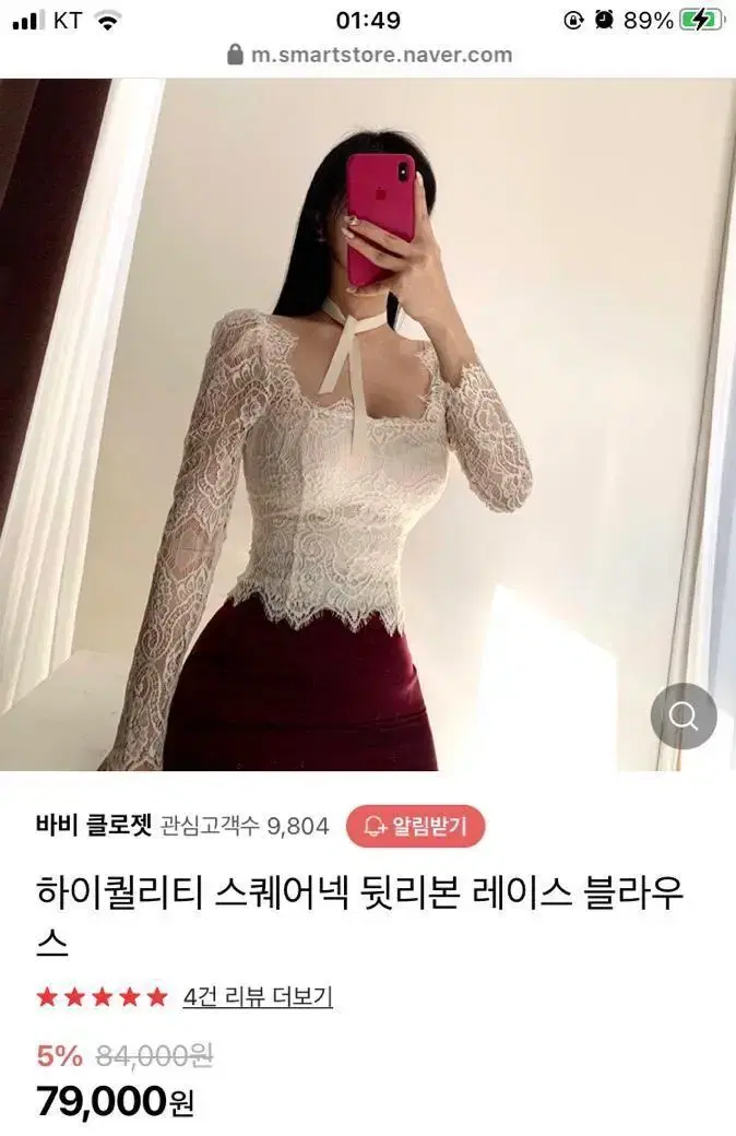 바비클로젯 연말룩 하이퀄리티 리본 레이스 블라우스 아이보리